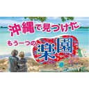 【ふるさと納税】沖縄旅行の疲れを癒す、至極のマッサージ体験60分（1名様） | 体験 券 人気 おすすめ 送料無料