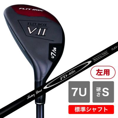ふるさと納税 東大阪市 [7U/S][標準シャフト][左利き男性用]FLIT-BOX7 ユーティリティ 1本