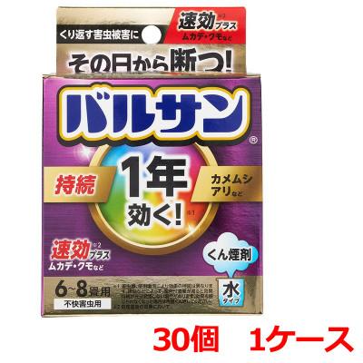 ふるさと納税 矢吹町 バルサン くん煙剤 1年 水タイプ 6〜8畳用 即効性 持続性s30