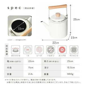 ケトル ホーロー 2.2L　【朝霞】（ホワイト） rise053