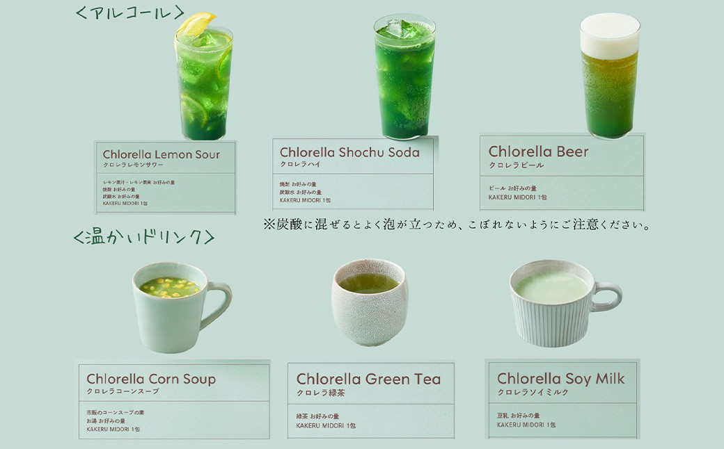 KAKERU MIDORI 20包×2袋	