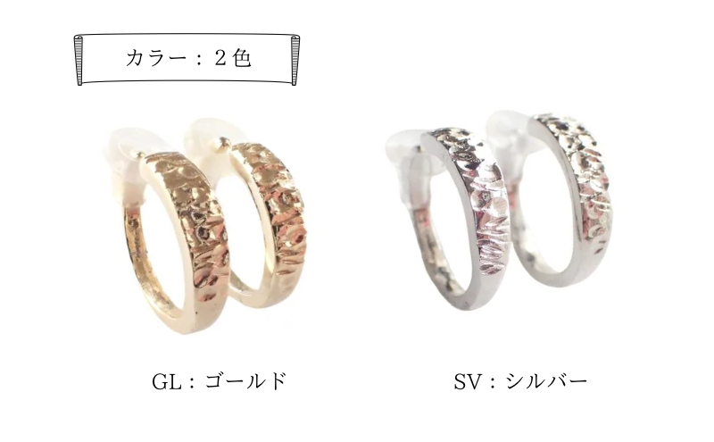 Degodd デゴッド　落ちないイヤリング　テクスチャ?　GL　ピアスみたいなイヤリング　ノンホールピアス　ニッケルフリー