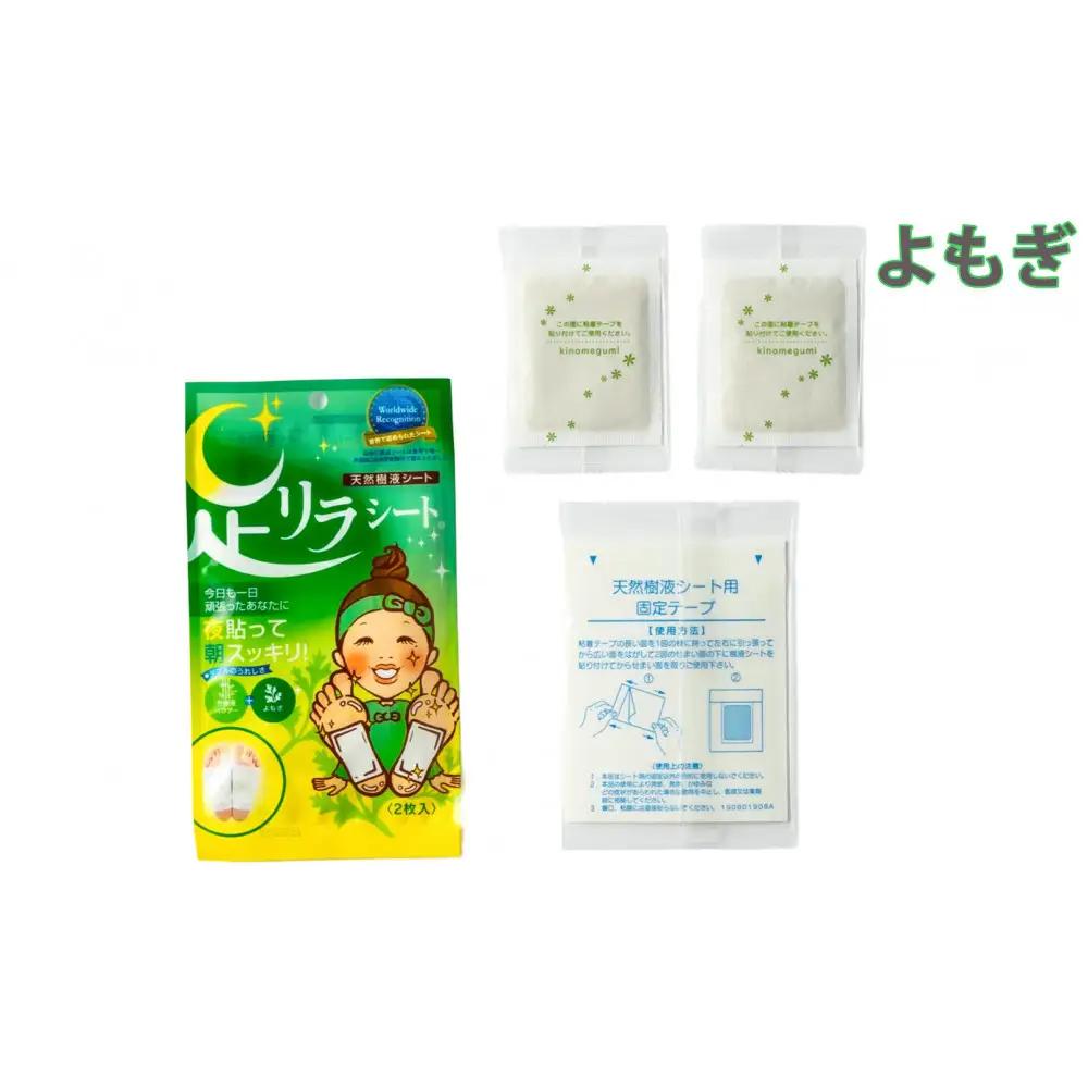 足リラシート 1袋（2枚入り）×30袋セット 【よもぎ】 竹樹液 天然樹液シート フットケア 樹の恵本舗