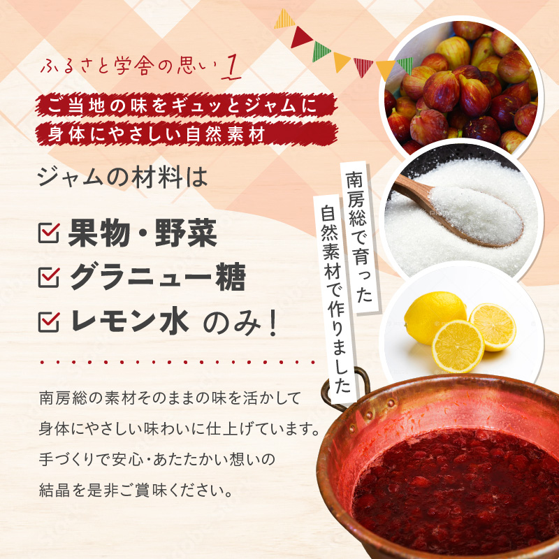 【思いやり型返礼品】季節のジャム7種セット ジャム フルーツ 手作り ハンドメイド パン 朝食 ヨーグルト 食品