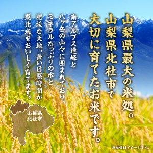 【3ヶ月定期便】「梨北米パックごはん」(150g×3パック)×4袋（12食分） お楽しみ 温めるだけでおいしいごはん 山梨県最大の米処 北杜市 仕送りギフト 防災 [h067]