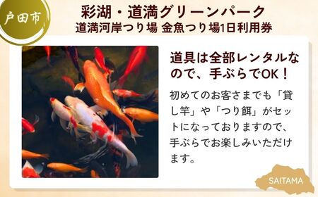 【体験】 埼玉お楽しみセット | 体験 利用券