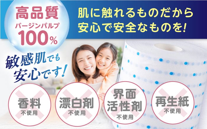 3倍長持ち トイレットペーパー サンハニー (水玉ブルー柄) シングル 18ロール ロング巻き 150m といれっとぺーぱー