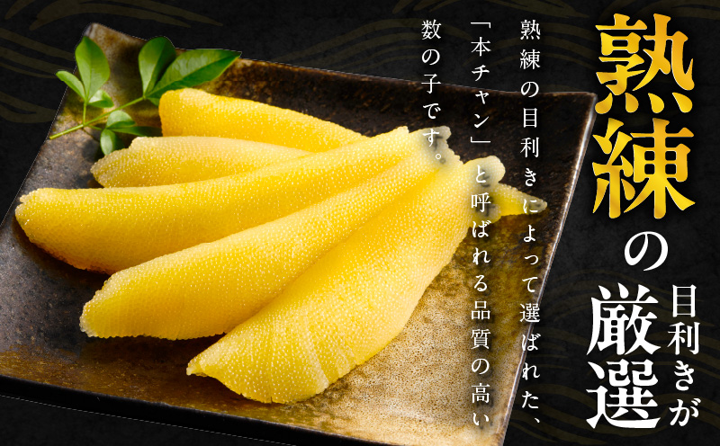 【年内発送】訳あり 数の子 500g【味付け かずのこ わけあり サイズ不揃い おつまみ 本チャン ご飯のお供 酒の肴】 G2857y