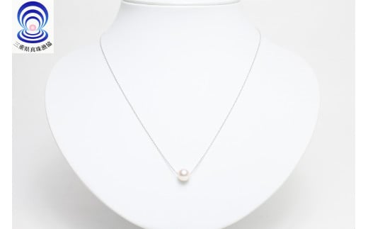 真珠 ネックレス ペンダント 7.0～7.5mm アクセサリー あこや真珠 パール ジュエリー フォーマル カジュアル 冠婚葬祭 慶事 誕生日 母の日 記念日 ホワイトデー クリスマス 入学式 卒業式 結婚式 お祝い 贈り物 ギフト プレゼント 普段使い 三重 伊勢 志摩 三重ブランド アコヤ真珠7.0ﾐﾘ～7.5ﾐﾘ スルーペンダント