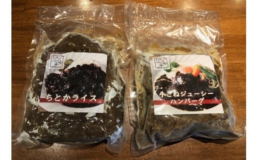 ≪４食まとめて≫はしぐち亭人気メニューセット（ちとかライス＆ハンバーグ）【世田谷みやげ】