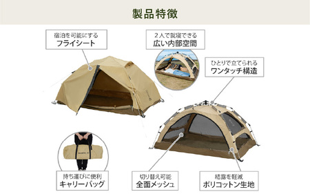 【DOD】わがやのテントS（T2-981-TN） - 家族の気持ちに寄り添う扱いやすいファミリーテント