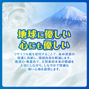 トイレットペーパー 2倍巻き 再生紙 きらぱれっと ダブル 1パック (8ロール)8パック (64ロール) 長持ち ダブルエンボス加工 無漂白 無着色 日用品 エコ 防災 備蓄 消耗品 生活雑貨 生活