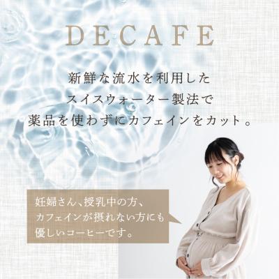 ふるさと納税 下呂市 緑の館 / デカフェドリップ 30杯&デカフェ微糖カフェオレベース 1本 【17-119】 |  | 02
