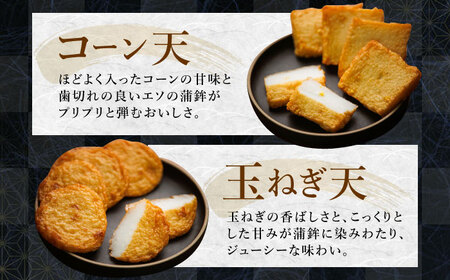 【12回定期便】長崎の蒲鉾食べ比べ 40枚 （8種×5枚） 長与町/有限会社長崎井上[EAG038]