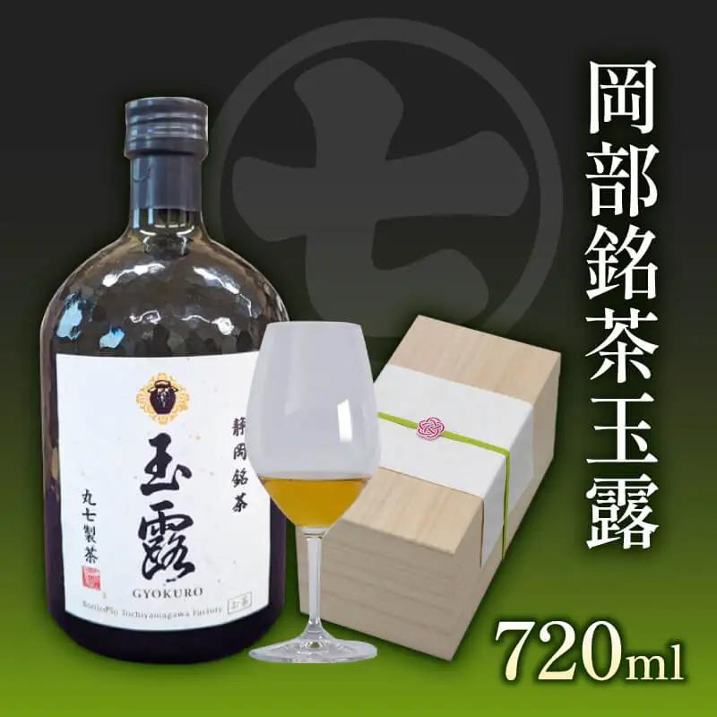 玉露  化粧箱 ティー 緑茶 丸七製茶 贈答 静岡県 藤枝市 ななや