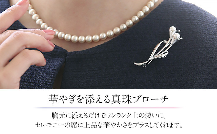 あこや真珠 6.5～7.0mm ブローチ シルバー SV ユリ パール 真珠 あこや レディース アクセサリー ジュエリー
