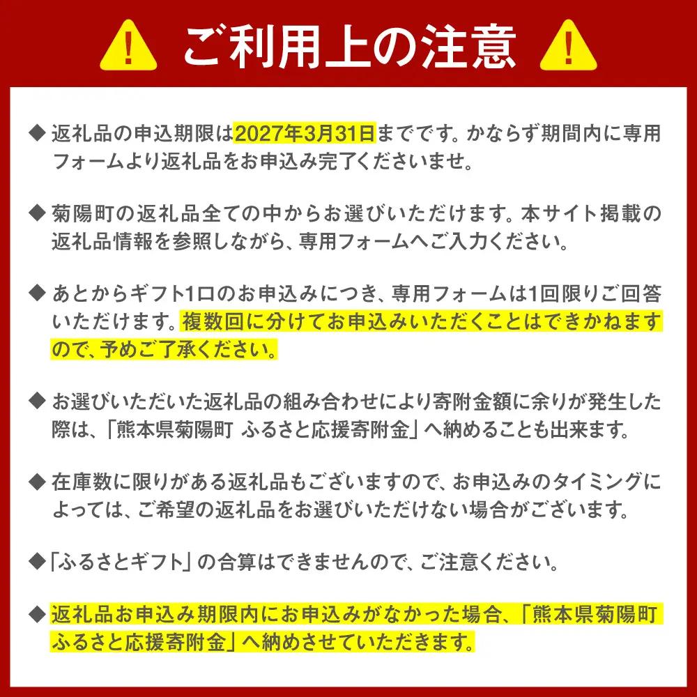 【 あとから選べる 】菊陽町 ふるさと ギフト 20万円分 あとから あとから BHZY007