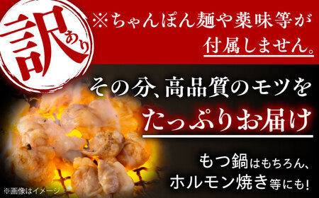 【訳あり】博多醤油もつ鍋 10人前[BGAB003] 訳あり