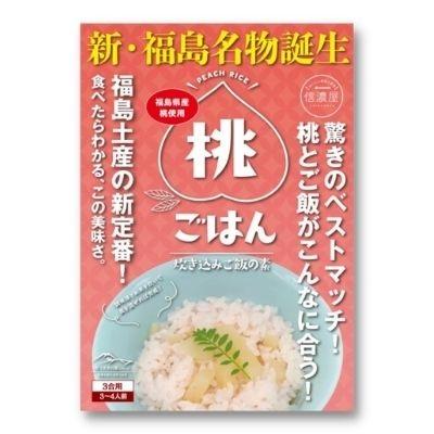 ふるさと納税 福島市 桃ごはん　炊き込みご飯の素　1パックNo.1997