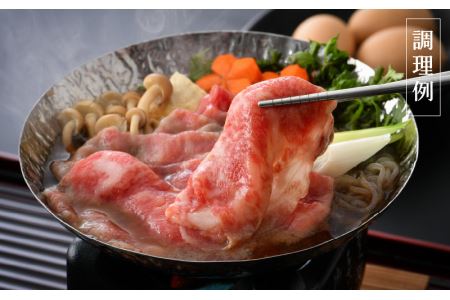 牛肉 若狭牛 すき焼き 用 350g 福井県産 牛肩ロース A4等級 以上を厳選！（牛脂付き）【黒毛和牛 黒毛 和牛】 [e02-a017]