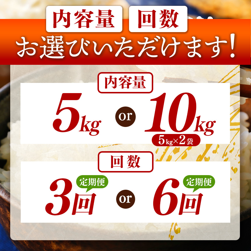 【定期便6回】令和7年産 上郡町からのお米 ヒノヒカリ10kg×6回 | お米 ヒノヒカリ 定期便 千種川 農家 炊きたて 万能 安心 安全 産地直送 おいしい グルメ こだわり 逸品 国産 兵庫県 