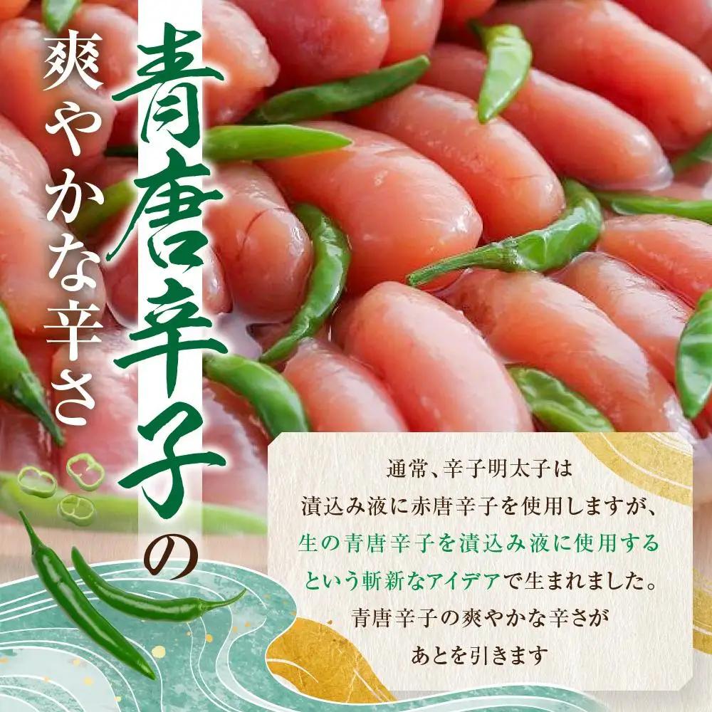 博多 楢崎 青唐辛子明太子 300g ( 300g×1パック )