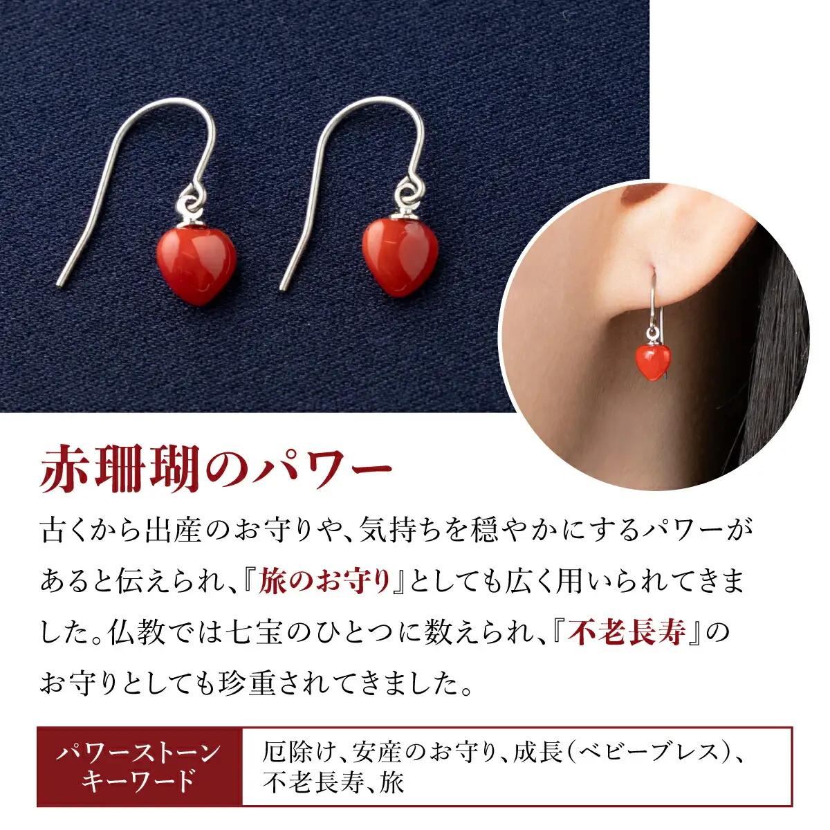 【ケンセン35】赤珊瑚 ハート型ピアス / K18｜室戸 ブランド ピアス
