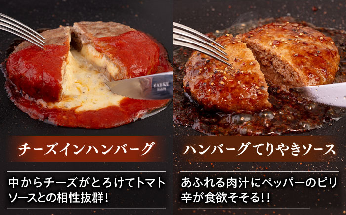 【全3回定期便】ジョイフル ハンバーグ スペシャル 詰め合わせ 2種 14個 セット《築上町》【株式会社　ジョイフル】 [ABAA075]