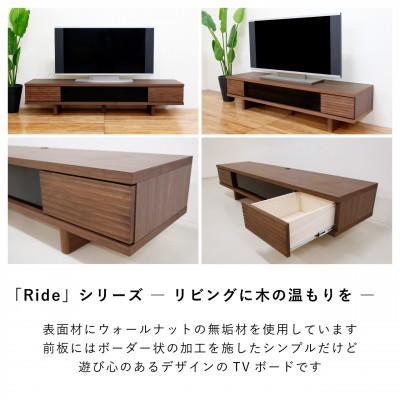 ふるさと納税 大川市 テレビボード 幅160「リード」ウォールナット無垢材 大川家具 |  | 01