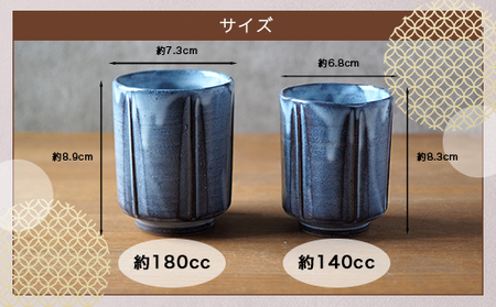 しのぎ組湯呑（グレー）
