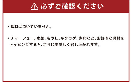 天草大王ラーメン8食入り