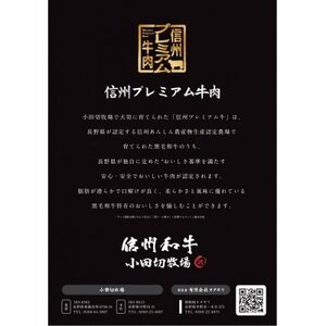 【中野市返礼品】小田切牧場 信州プレミアム牛 モモ しゃぶしゃぶ・すき焼き用(500g)【配送不可地域：離島】【1504693】