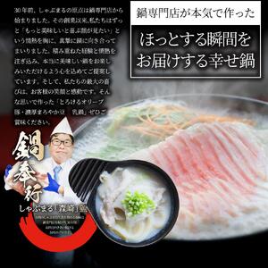 オリーブ豚 まろやか 豆乳鍋 2人前(350g×1枚)セット