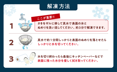 【定期便５回】牡蠣 冷凍 むき身 １kg 備前市日生産 急速凍結牡蠣 一年牡蠣 国産 加熱調理用 牡蠣アヒージョ 牡蠣ご飯 カキフライ 海鮮鍋  全国牡蠣-1グランプリ豊洲2024 加熱部門初代グラン