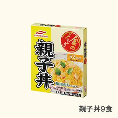 ふるさと納税 村山市 マルハニチロ レトルト　金のどんぶり 親子丼 9個