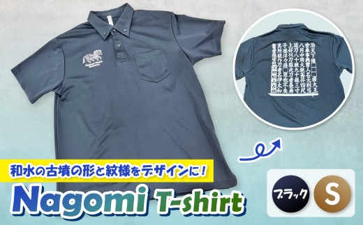 nagomi t-shirt なごみTシャツ ブラック サイズ S  | 熊本県 熊本 くまもと 和水町 なごみ 古墳 こふん 服 ふく Tシャツ ブラック S M L LL