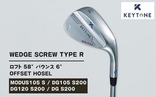 【MODUS105 S】KEYTONE SCREW TYPE R ウェッジ ロフト 58° バウンス 6° オフセットホーゼル ゴルフクラブ【MODUS105 S/DG105 S200/DG120 S200/DG S200】