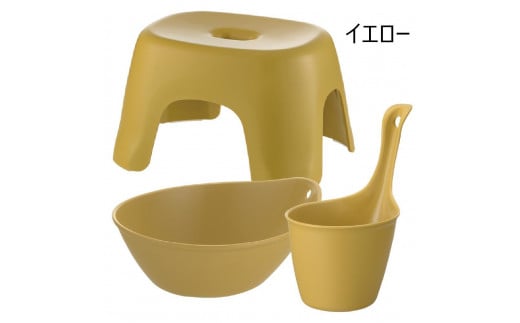 ハユールお風呂セットTL【イエロー】（浴用品：湯おけ・手おけ・腰かけTL）