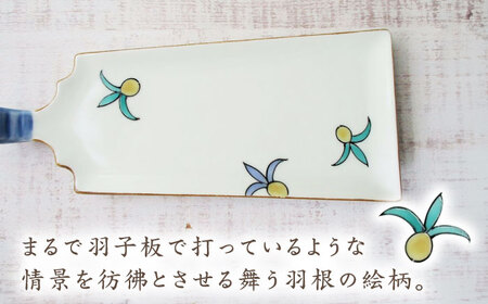 【有田焼】羽根羽子板皿 3枚セット /宮崎陶器[UBE021] やきもの 焼き物 食器 平皿 皿 お皿 焼き物 プレート 佐賀のやきもの 武雄のやきもの