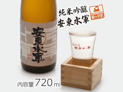 日本酒 純米吟醸 安東水軍 地酒 日本酒【720ml×1本】