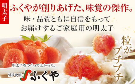 ふくや 家庭用明太子プラスセット 明太子 レギュラー 110g×4パック 数の子明太子 110g 辛子明太子 切れ子 切子 福岡 魚卵 魚介 食べ比べ 数の子 ご飯 パスタ お酒の肴 グルメ 博多 お