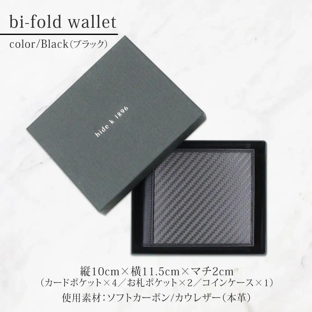 hide k 1896 ソフトカーボン バイフォールド ウォレット 二つ折り財布【ブラック】bi-fold wallet 11.5cm×10cm×2cm メンズ財布 サイフ 札入れ カード コインケー