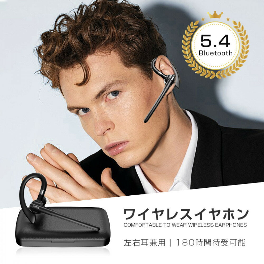 【ふるさと納税】ワイヤレスイヤホン Bluetooth 5.4 【2025年最新型】 耳掛け式 安定装着 片耳タイプ 左右耳兼用 周囲の音が聞こえる ハンズフリー ENC ノイズリダクション 高音質 Bluetoothアダプター付き 瞬間接続 長時間持続 コンパクト 生活防水 iOS/Android/Windows対応