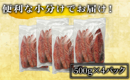 鯖 みりん干し 2kg 鯖