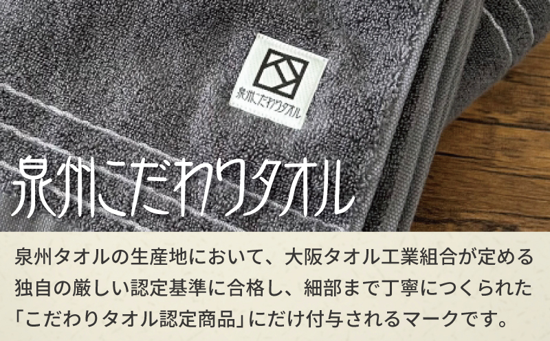 やわらか カバーヤーンパイル ハンドタオル ダークグレー 8枚【泉州タオル 国産 日本製 シンプル 日用品】 020C586_イメージ4