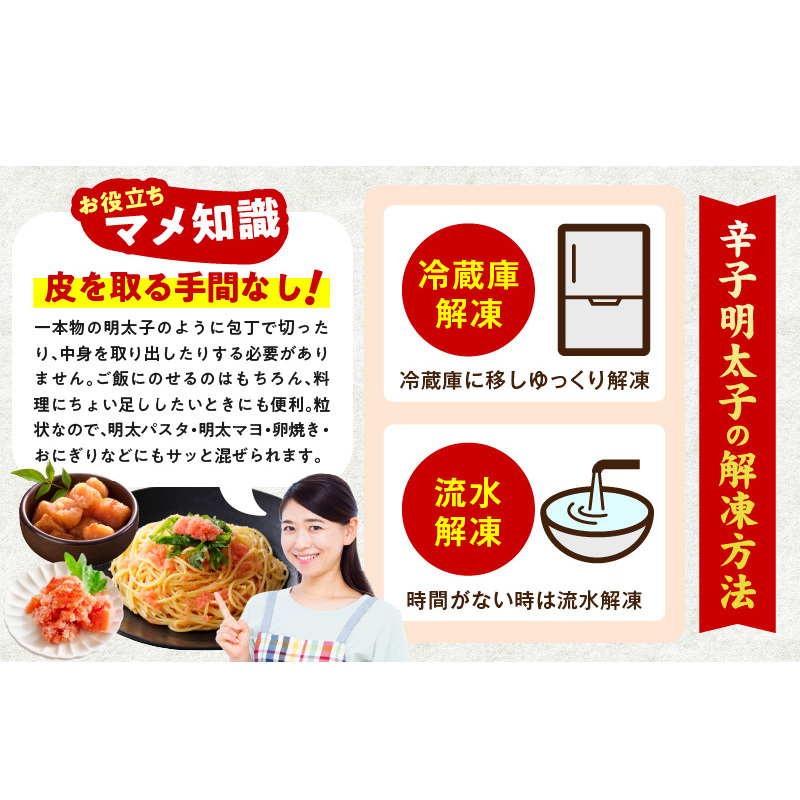 【訳あり】熟成 辛子明太子 バラ子 2kg【500g×4P 小分け 切子 切れ子 おつまみ ご飯のお供 酒の肴】 G5443_イメージ4