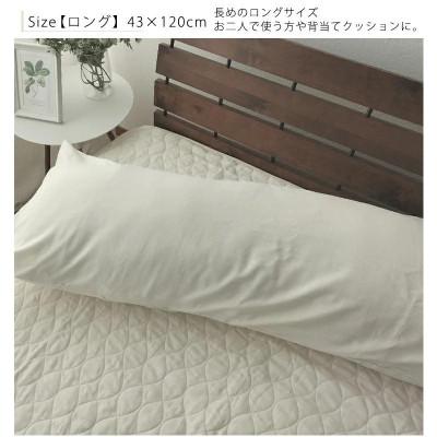 ふるさと納税 和歌山市 無漂白キナリ2重ガーゼピローケース 43×120 Lタイプ OGM-4312