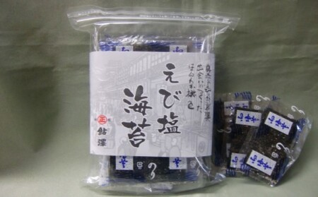 海苔 えび塩海苔 江戸前 アミエビ 味付け 海苔