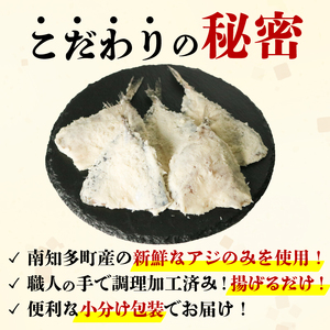 アジの開き フライ用 パン粉付き 5枚×5セット パック 小分け あじ アジ 開き フライ 衣 パン粉 調理済み 揚げるだけ 簡単 お手軽 サクサク アジフライ おかず ごはん 主菜 おつまみ 産地直