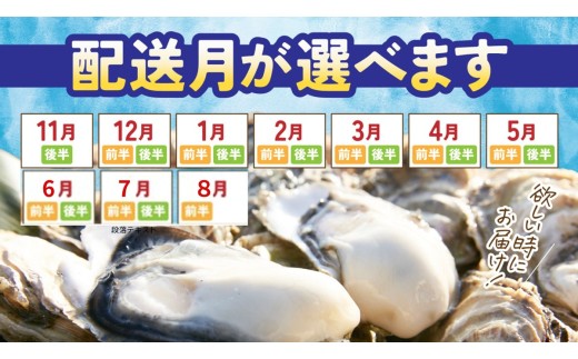 配送時期をお選びいただけます！
